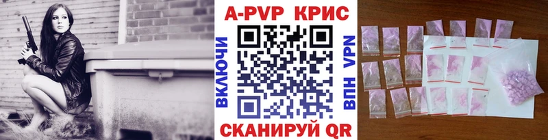 где купить Абинск Alpha PVP Crystall