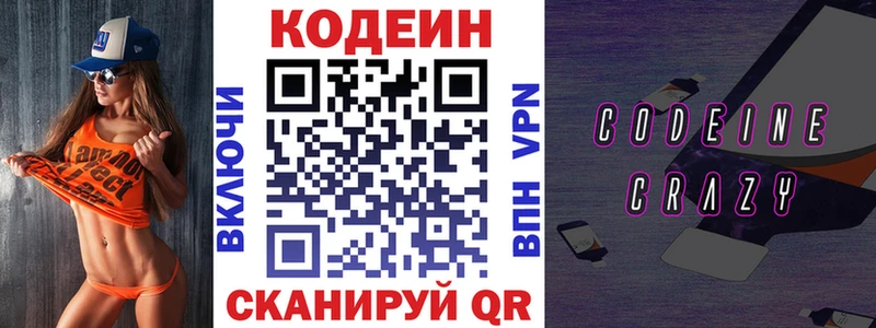 shop какой сайт  кракен маркетплейс  Кодеин напиток Lean (лин)  Абинск  закладка 