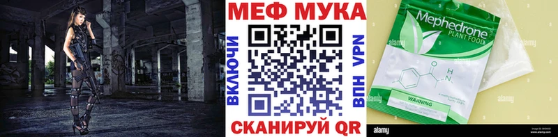 МЕФ VHQ дарк нет Telegram Абинск