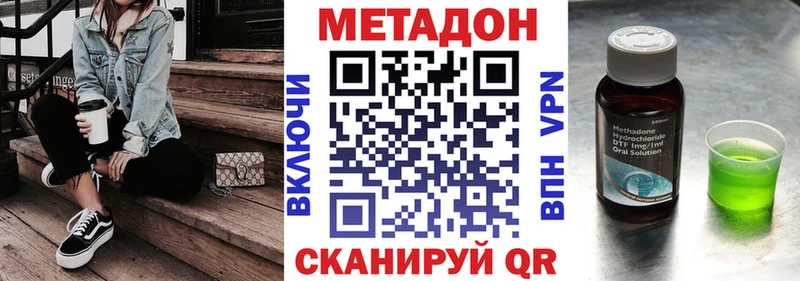 МЕТАДОН белоснежный  Абинск 